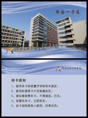 一卡通没带怎么开门(为什么新办的校园卡开不了门)-第2张图片-安保之家 一卡通没带怎么开门(为什么新办的校园卡开不了门)-第2张图片-安保之家