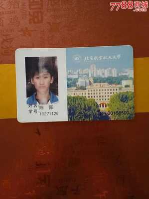 一卡通没带怎么开门(为什么新办的校园卡开不了门)-第1张图片-安保之家 一卡通没带怎么开门(为什么新办的校园卡开不了门)-第1张图片-安保之家