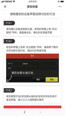 怎么找回摄像头的密码(摄像机管理员密码忘了怎么办)-第1张图片-安保之家 怎么找回摄像头的密码(摄像机管理员密码忘了怎么办)-第1张图片-安保之家