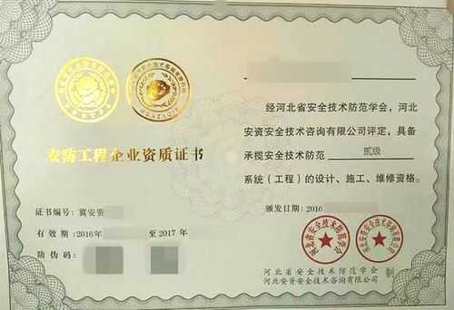 智能安防资质怎么办理(安防资质如何办理)-第1张图片-安保之家 智能安防资质怎么办理(安防资质如何办理)-第1张图片-安保之家