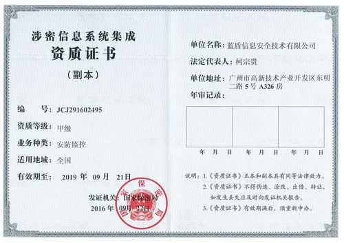 智能安防资质怎么办理(安防资质如何办理)-第3张图片-安保之家 智能安防资质怎么办理(安防资质如何办理)-第3张图片-安保之家