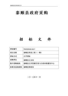 雪亮工程资料该怎么做(雪亮工程文件)-第2张图片-安保之家 雪亮工程资料该怎么做(雪亮工程文件)-第2张图片-安保之家