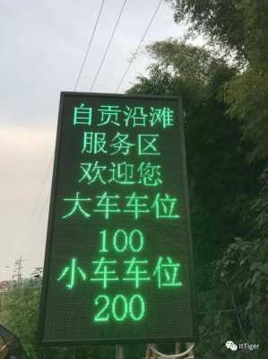 停车位上怎么装监控(停车场车位指示灯有摄像头吗)-第2张图片-安保之家 停车位上怎么装监控(停车场车位指示灯有摄像头吗)-第2张图片-安保之家