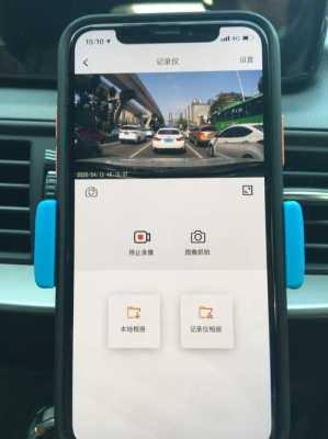 1分钟让你的手机变成行车记录仪,怎么把手机变成随身录像功能-第2张图片-安保之家 1分钟让你的手机变成行车记录仪,怎么把手机变成随身录像功能-第2张图片-安保之家