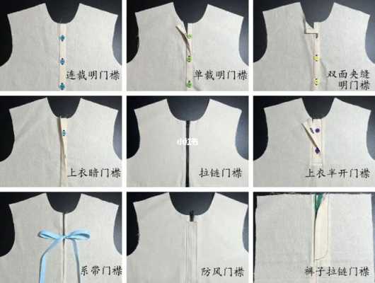 空心针门襟怎么缝上去,装在门口的门襟怎么装的-第1张图片-安保之家 空心针门襟怎么缝上去,装在门口的门襟怎么装的-第1张图片-安保之家