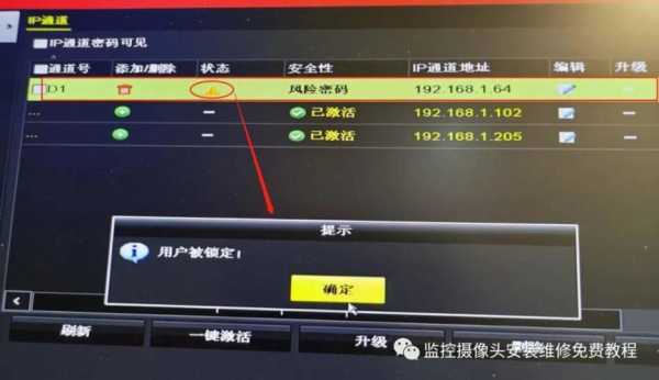 录像机输错密码被锁定了怎么解决,录像机被锁定怎么解锁视频-第2张图片-安保之家 录像机输错密码被锁定了怎么解决,录像机被锁定怎么解锁视频-第2张图片-安保之家