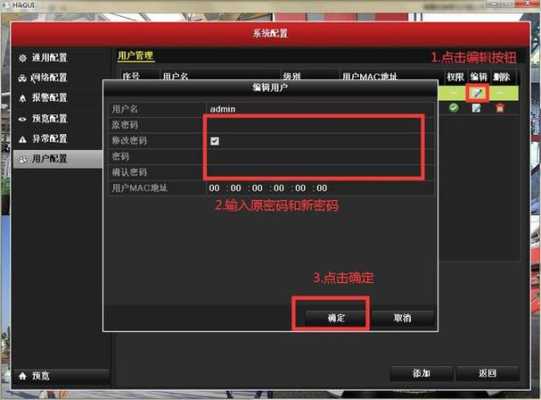 录像机输错密码被锁定了怎么解决,录像机被锁定怎么解锁视频-第1张图片-安保之家 录像机输错密码被锁定了怎么解决,录像机被锁定怎么解锁视频-第1张图片-安保之家