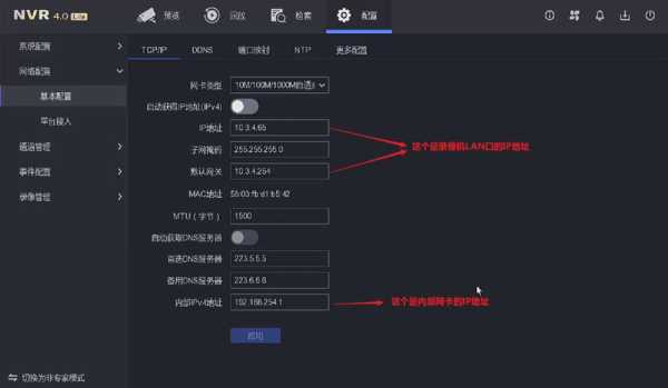 录像机输错密码被锁定了怎么解决,录像机被锁定怎么解锁视频-第3张图片-安保之家 录像机输错密码被锁定了怎么解决,录像机被锁定怎么解锁视频-第3张图片-安保之家