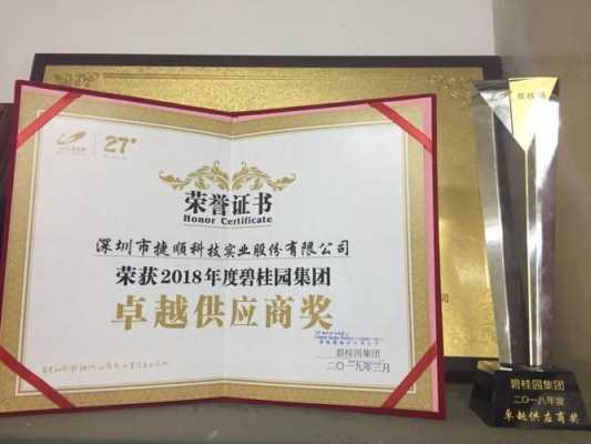 捷顺科技上班咋样,捷顺科技上海怎么样啊-第2张图片-安保之家 捷顺科技上班咋样,捷顺科技上海怎么样啊-第2张图片-安保之家