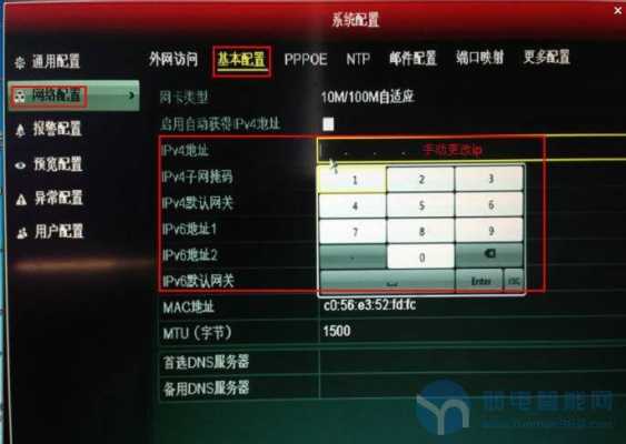海康摄像头怎么关闭录音，海康摄像头录音怎么关闭权限-第2张图片-安保之家