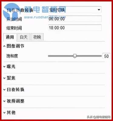 海康摄像头怎么关闭录音，海康摄像头录音怎么关闭权限-第1张图片-安保之家