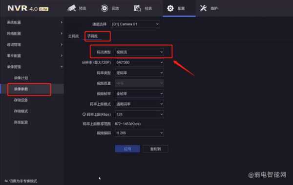 海康摄像头怎么关闭录音，海康摄像头录音怎么关闭权限-第3张图片-安保之家