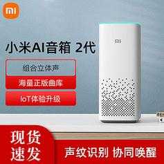 两个小爱音箱离线怎么恢复,小爱同学音响离线怎么处理掉-第1张图片-安保之家 两个小爱音箱离线怎么恢复,小爱同学音响离线怎么处理掉-第1张图片-安保之家