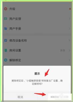 两个小爱音箱离线怎么恢复,小爱同学音响离线怎么处理掉-第2张图片-安保之家 两个小爱音箱离线怎么恢复,小爱同学音响离线怎么处理掉-第2张图片-安保之家