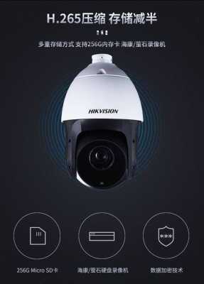 hikvision摄像头都需要哪些东西,hikvision监控网络设置-第3张图片-安保之家 hikvision摄像头都需要哪些东西,hikvision监控网络设置-第3张图片-安保之家