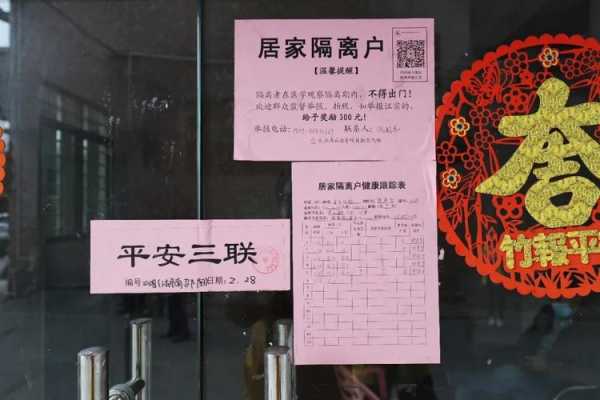 居家隔离一周怎么监督(居家隔离一周怎么监督他人)-第1张图片-安保之家 居家隔离一周怎么监督(居家隔离一周怎么监督他人)-第1张图片-安保之家