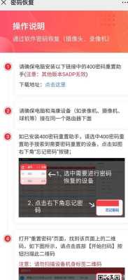 怎么找回摄像头设备密码(怎么找回摄像头设备密码忘了)-第2张图片-安保之家 怎么找回摄像头设备密码(怎么找回摄像头设备密码忘了)-第2张图片-安保之家