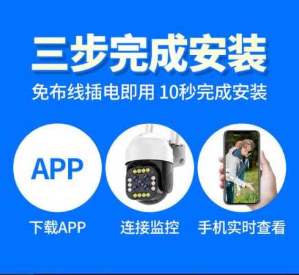 安爸监控是杂牌吗,安将摄像头怎样与手机联机-第3张图片-安保之家 安爸监控是杂牌吗,安将摄像头怎样与手机联机-第3张图片-安保之家