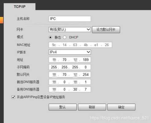 摄像头ap地址怎么查(主机ap地址怎么看)-第3张图片-安保之家 摄像头ap地址怎么查(主机ap地址怎么看)-第3张图片-安保之家