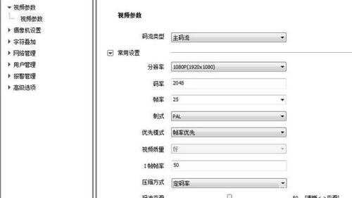 摄像头ip地址怎么设置(威特迪摄像头ip地址怎么设置)-第2张图片-安保之家 摄像头ip地址怎么设置(威特迪摄像头ip地址怎么设置)-第2张图片-安保之家