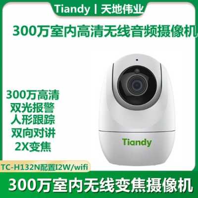 摄像头报警怎么关闭声音,摄像头怎么解除声音报警功能-第2张图片-安保之家 摄像头报警怎么关闭声音,摄像头怎么解除声音报警功能-第2张图片-安保之家