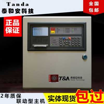 防威主机怎么删号吗（利达ld188el主机怎么删号）-第3张图片-安保之家