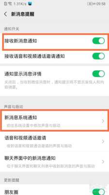 报警器公众号绑定了怎么解除,微信报警器怎么设置声音-第2张图片-安保之家 报警器公众号绑定了怎么解除,微信报警器怎么设置声音-第2张图片-安保之家