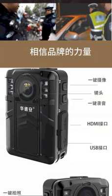 华德安执法仪夜视怎么开(华德安执法仪夜视怎么开的)-第2张图片-安保之家 华德安执法仪夜视怎么开(华德安执法仪夜视怎么开的)-第2张图片-安保之家