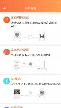摄像头怎么填加设备（看护家连接不上怎么回事）-第3张图片-安保之家