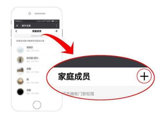 微信刷卡门禁怎么设置(微信刷卡门禁怎么设置密码)-第2张图片-安保之家 微信刷卡门禁怎么设置(微信刷卡门禁怎么设置密码)-第2张图片-安保之家