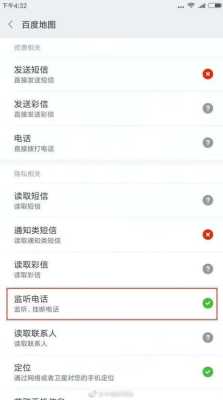 电话被监控了怎么办(电话被监控了怎么办解除)-第2张图片-安保之家 电话被监控了怎么办(电话被监控了怎么办解除)-第2张图片-安保之家
