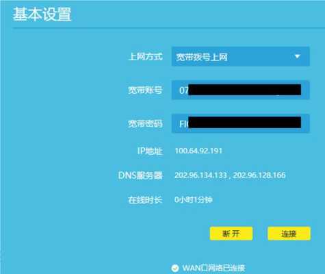 tp摄像头ip怎么样调,网络摄像头图像怎么调整-第3张图片-安保之家 tp摄像头ip怎么样调,网络摄像头图像怎么调整-第3张图片-安保之家