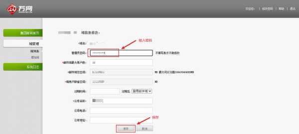 密码门怎么修改管理员(密码门怎么修改管理员密码)-第3张图片-安保之家 密码门怎么修改管理员(密码门怎么修改管理员密码)-第3张图片-安保之家