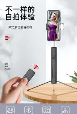 四角架自拍杆怎么用,云台控制板怎么用视频教程-第3张图片-安保之家 四角架自拍杆怎么用,云台控制板怎么用视频教程-第3张图片-安保之家