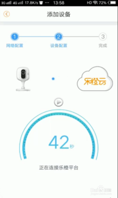 怎么连接乐橙摄像头(怎么连接乐橙摄像头监控器)-第1张图片-安保之家 怎么连接乐橙摄像头(怎么连接乐橙摄像头监控器)-第1张图片-安保之家