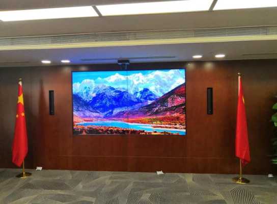 会议室怎么选择LED屏幕(会议室怎么选择led屏幕的)-第2张图片-安保之家 会议室怎么选择LED屏幕(会议室怎么选择led屏幕的)-第2张图片-安保之家