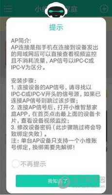 小维智慧家庭怎么解除账号(小维智慧家庭密码忘了怎么找回)-第1张图片-安保之家 小维智慧家庭怎么解除账号(小维智慧家庭密码忘了怎么找回)-第1张图片-安保之家