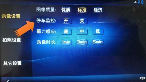 车载录像机怎么持续录像(大众23款隐藏式行车记录仪循环录像怎么设置)-第1张图片-安保之家 车载录像机怎么持续录像(大众23款隐藏式行车记录仪循环录像怎么设置)-第1张图片-安保之家