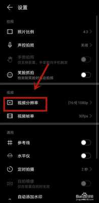 手机前摄像头模糊!应该怎么办,前摄像头模糊怎么解决视频-第2张图片-安保之家 手机前摄像头模糊!应该怎么办,前摄像头模糊怎么解决视频-第2张图片-安保之家