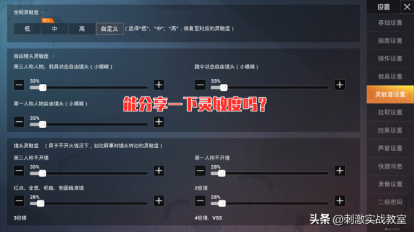 震动灵敏度数字怎么调节(震动灵敏度数字怎么调节的)-第1张图片-安保之家 震动灵敏度数字怎么调节(震动灵敏度数字怎么调节的)-第1张图片-安保之家