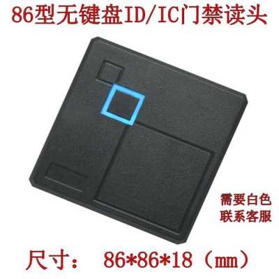 门禁密码读头是什么,门禁读头是什么-第3张图片-安保之家 门禁密码读头是什么,门禁读头是什么-第3张图片-安保之家
