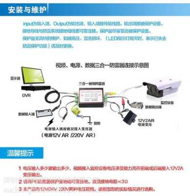 怎么判断摄像头线路好坏(怎么判断摄像头线路好坏视频)-第3张图片-安保之家 怎么判断摄像头线路好坏(怎么判断摄像头线路好坏视频)-第3张图片-安保之家