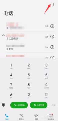 安卓手机在打电话界面输入什么可以设置3G/2G网络,gsm老年手机怎么设快捷拨号的-第1张图片-安保之家 安卓手机在打电话界面输入什么可以设置3G/2G网络,gsm老年手机怎么设快捷拨号的-第1张图片-安保之家