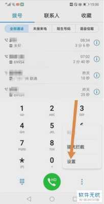 安卓手机在打电话界面输入什么可以设置3G/2G网络,gsm老年手机怎么设快捷拨号的-第3张图片-安保之家 安卓手机在打电话界面输入什么可以设置3G/2G网络,gsm老年手机怎么设快捷拨号的-第3张图片-安保之家