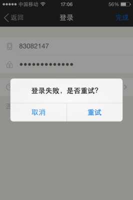 监控登录不上去怎么回事,监控登陆失败怎么回事儿-第1张图片-安保之家 监控登录不上去怎么回事,监控登陆失败怎么回事儿-第1张图片-安保之家