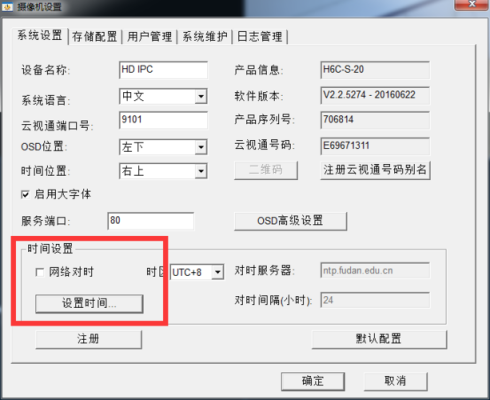 监控屏幕时间怎么调出来（监控器时间如何调整）-第1张图片-安保之家