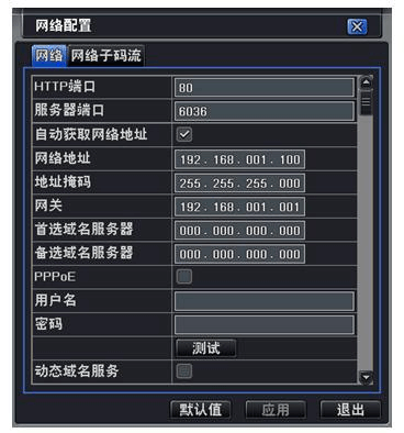 录像机联网怎么设置方法(录像机联网怎么设置方法教程)-第3张图片-安保之家 录像机联网怎么设置方法(录像机联网怎么设置方法教程)-第3张图片-安保之家