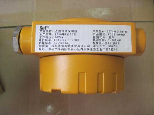 报警器前景怎么样(可燃气体报警器代理商好做吗)-第3张图片-安保之家 报警器前景怎么样(可燃气体报警器代理商好做吗)-第3张图片-安保之家