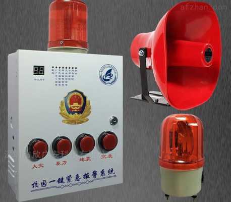 学校警报器怎么关(学校警报响了怎么关)-第2张图片-安保之家 学校警报器怎么关(学校警报响了怎么关)-第2张图片-安保之家