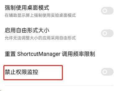 拨号电话被监控了怎么解除(OPPO手机如何关闭手机监控器)-第3张图片-安保之家 拨号电话被监控了怎么解除(OPPO手机如何关闭手机监控器)-第3张图片-安保之家